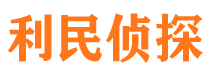 闵行市侦探公司